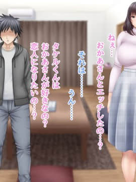 下宿先のビラまん母とスジまん娘との性生活_b101