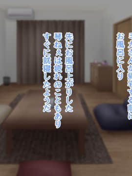 下宿先のビラまん母とスジまん娘との性生活_b153