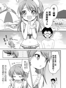 [无毒汉化组] (C80) [Pit、Oasis+ (ぴよ寺むちゃ、うさ城まに)] CRUSH JELLY_04