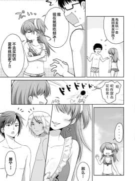 [无毒汉化组] (C80) [Pit、Oasis+ (ぴよ寺むちゃ、うさ城まに)] CRUSH JELLY_06