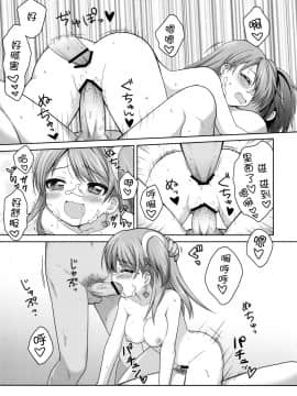 [无毒汉化组] (C80) [Pit、Oasis+ (ぴよ寺むちゃ、うさ城まに)] CRUSH JELLY_10