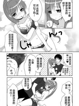 [无毒汉化组] (C80) [Pit、Oasis+ (ぴよ寺むちゃ、うさ城まに)] CRUSH JELLY_16
