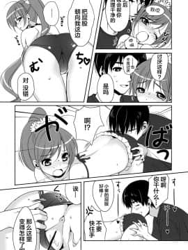 [无毒汉化组] (C80) [Pit、Oasis+ (ぴよ寺むちゃ、うさ城まに)] CRUSH JELLY_17