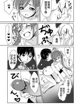 [无毒汉化组] (C80) [Pit、Oasis+ (ぴよ寺むちゃ、うさ城まに)] CRUSH JELLY_18