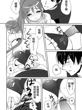 [无毒汉化组] (C80) [Pit、Oasis+ (ぴよ寺むちゃ、うさ城まに)] CRUSH JELLY_19