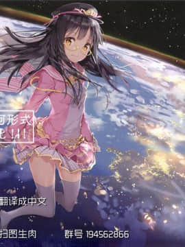 [无毒汉化组] (C80) [Pit、Oasis+ (ぴよ寺むちゃ、うさ城まに)] CRUSH JELLY_27