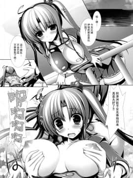 [脸肿汉化组] (C90) [ICE COFFIN (蒼月しのぶ)] Night BattleShip Girls -Akitsushima- (艦隊これくしょん -艦これ-)_04