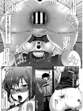 (C93) [黄泉比良坂 (よろず)] NTR鬱勃起保証機関エロス・カルデア (Fate Grand Order)_scan007