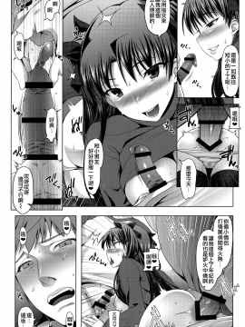 (C94) [涙穴庵 (涙目)] 衛宮家不貞肛交領域 ～遠坂凛の場合～ (Fate stay night) [無邪気漢化組]_12_MJK_18_T1309_012
