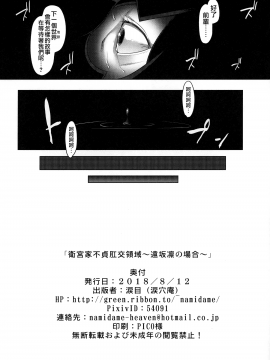 (C94) [涙穴庵 (涙目)] 衛宮家不貞肛交領域 ～遠坂凛の場合～ (Fate stay night) [無邪気漢化組]_22_MJK_18_T1309_022