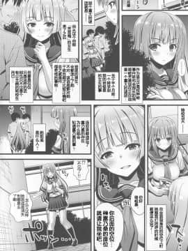 [Steel Mayonnaise (ひぐちいさみ)] 肉巫女の宴 伍 ～禍堕ちの邪贄～ [GK汉化] (C94)_03