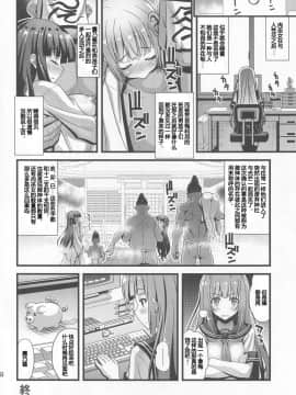 [Steel Mayonnaise (ひぐちいさみ)] 肉巫女の宴 伍 ～禍堕ちの邪贄～ [GK汉化] (C94)_17