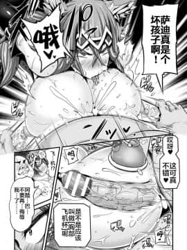 [跳犬] LOVE METER〜寝取られた相棒〜 #2 (くっ殺ヒロインズVol.2) [不咕鸟汉化组] [DL版]_07