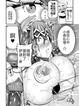 [跳犬] LOVE METER〜寝取られた相棒〜 #2 (くっ殺ヒロインズVol.2) [不咕鸟汉化组] [DL版]_08