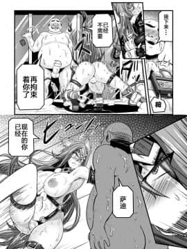 [跳犬] LOVE METER〜寝取られた相棒〜 #2 (くっ殺ヒロインズVol.2) [不咕鸟汉化组] [DL版]_10