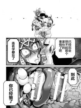 [跳犬] LOVE METER〜寝取られた相棒〜 #2 (くっ殺ヒロインズVol.2) [不咕鸟汉化组] [DL版]_20