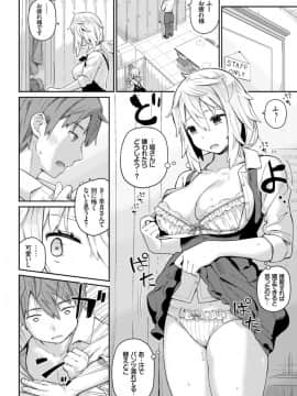 (成年コミック) [雑誌] COMIC BAVEL 2018年3月号 [DL版]_S00041