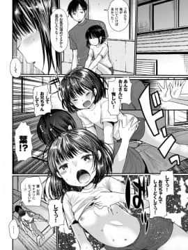 (成年コミック) [雑誌] COMIC BAVEL 2018年3月号 [DL版]_S00159