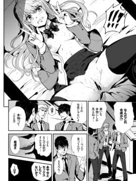 (成年コミック) [雑誌] COMIC BAVEL 2018年3月号 [DL版]_S00311