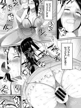 (成年コミック) [雑誌] COMIC BAVEL 2018年3月号 [DL版]_S00352