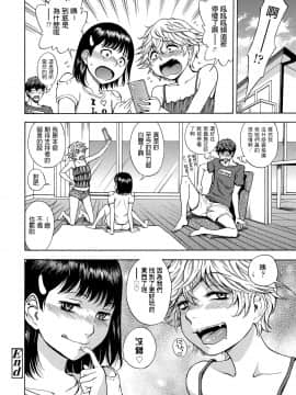 しでん晶 がおがおちゃんねる COMIC LO 2019年3月号 中文翻譯_082_081