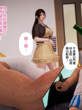 綾香的日記 1 -5_ep 2 (23)