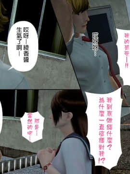 綾香的日記 1 -5_ep 3 (7)
