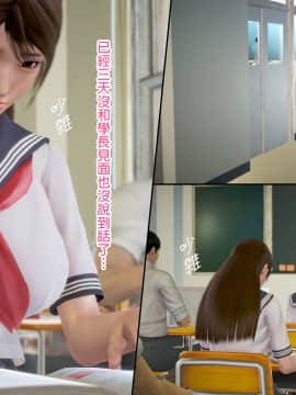 綾香的日記 1 -5_ep 3 (10)