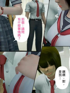綾香的日記 1 -5_ep 3 (13)