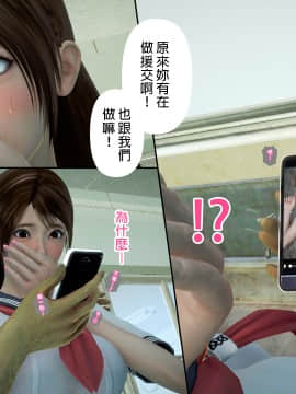 綾香的日記 1 -5_ep 3 (14)