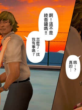 綾香的日記 1 -5_ep 3 (54)