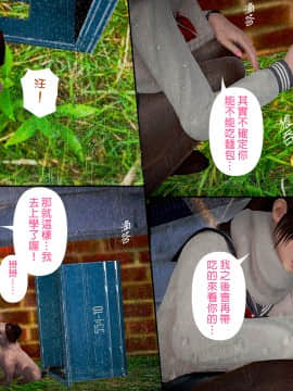 綾香的日記 1 -5_ep 4 (4)