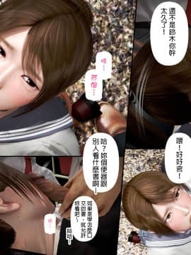 綾香的日記 1 -5_ep 4 (12)