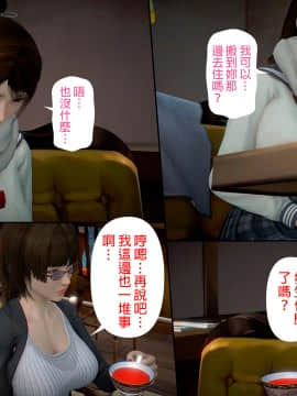 綾香的日記 1 -5_ep 4 (79)
