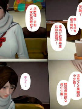 綾香的日記 1 -5_ep 4 (80)