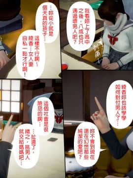 綾香的日記 1 -5_ep 4 (81)