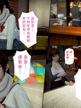 綾香的日記 1 -5_ep 4 (82)