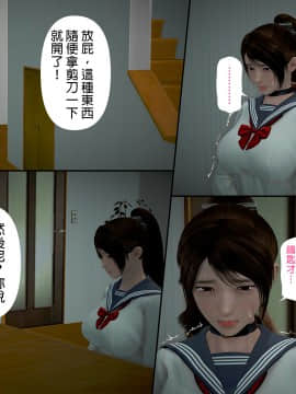 綾香的日記 1 -5_ep 4 (87)