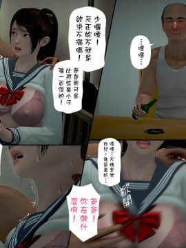 綾香的日記 1 -5_ep 4 (89)