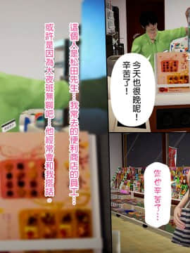 綾香的日記 1 -5_ep 5 (20)