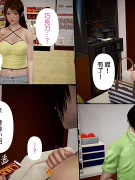 綾香的日記 1 -5_ep 5 (25)
