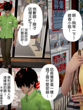 綾香的日記 1 -5_ep 5 (48)
