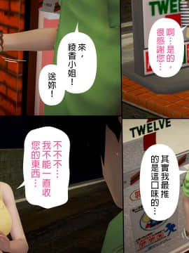 綾香的日記 1 -5_ep 5 (49)