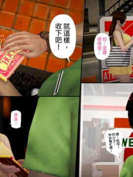 綾香的日記 1 -5_ep 5 (50)