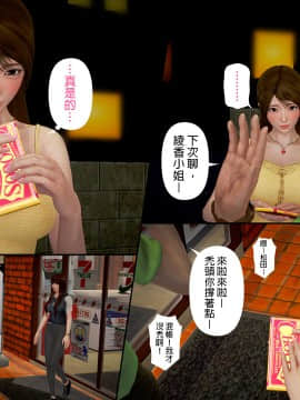 綾香的日記 1 -5_ep 5 (52)