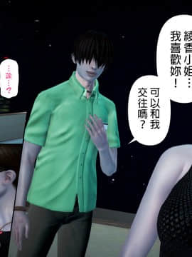 綾香的日記 1 -5_ep 5 (100)