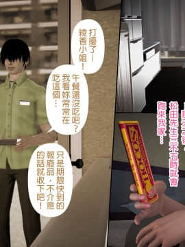 綾香的日記 1 -5_ep 5 (104)