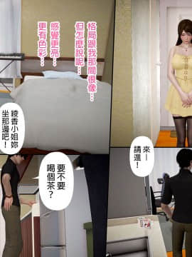 綾香的日記 1 -5_ep 5 (108)
