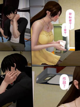 綾香的日記 1 -5_ep 5 (111)