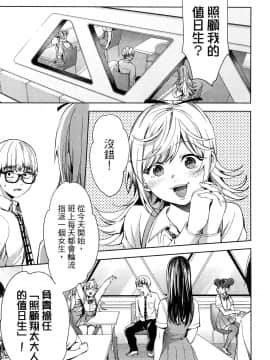 [風的工房][宵野コタロー] 終末のハーレム 5 終末的後宮 5_風的工房011